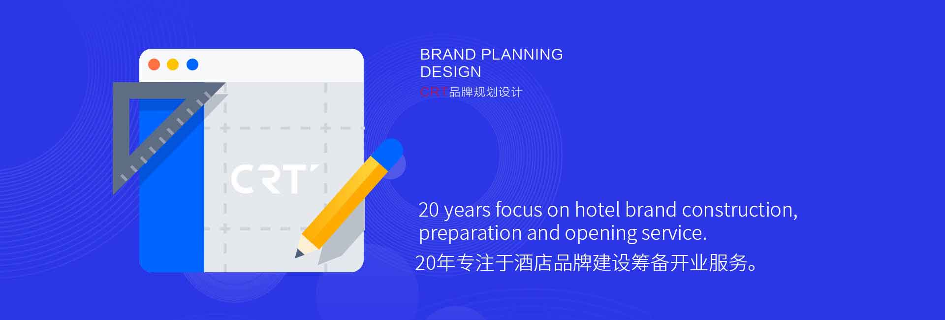 人和時(shí)代CRT品牌視覺(jué)設(shè)計(jì)公司-20年專(zhuān)注于酒店標(biāo)識(shí)設(shè)計(jì)、酒店品牌標(biāo)志設(shè)計(jì)、酒店標(biāo)牌設(shè)計(jì)、酒店導(dǎo)視設(shè)計(jì)、酒店vi設(shè)計(jì)
