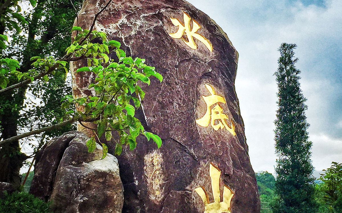 溫泉標識作品案例展示