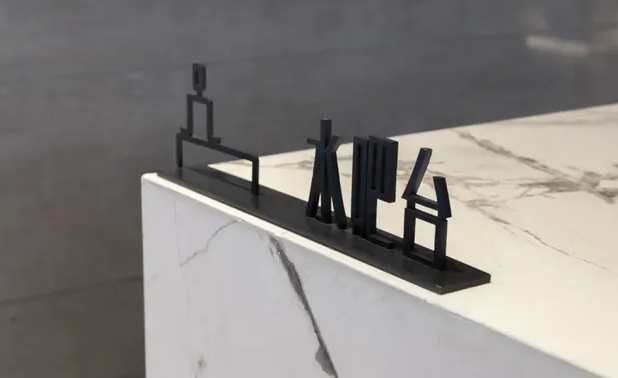 溫泉標識作品案例展示