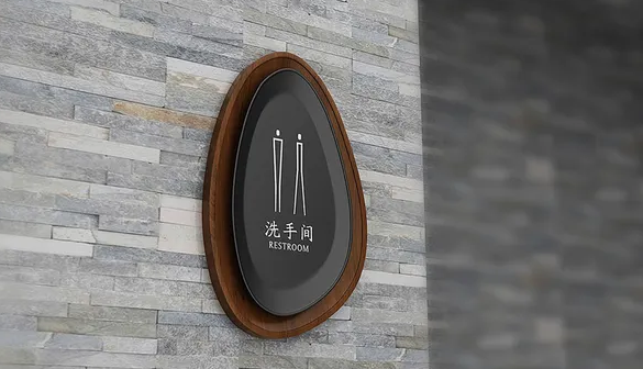 酒店導(dǎo)視設(shè)計公司作品案例展示