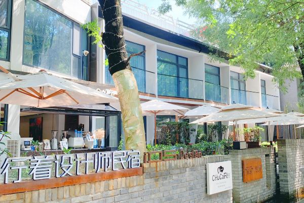 行著設(shè)計(jì)師民宿(明城墻老菜場(chǎng)店)