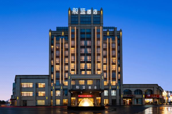 般藍酒店(九江火車站萬達廣場店)