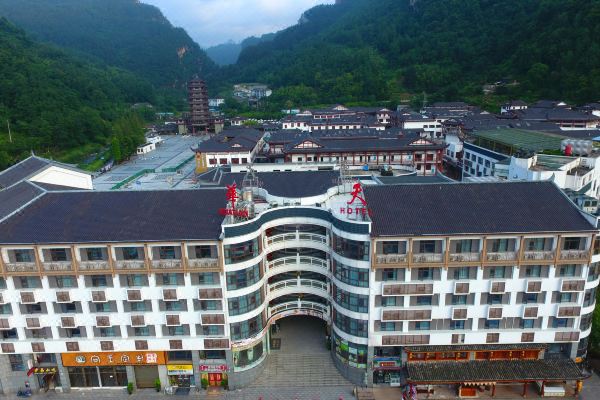 張家界武陵新天地華天精選酒店