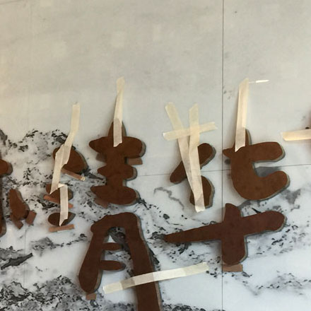 酒店標(biāo)識作品案例展示