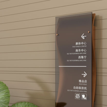 酒店標(biāo)識作品案例展示