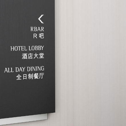 烏魯木齊導(dǎo)視設(shè)計作品案例展示