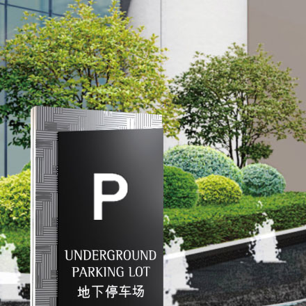 烏魯木齊導(dǎo)視設(shè)計作品案例展示