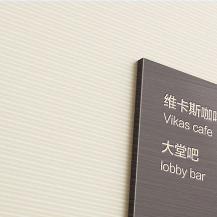 北京酒店vi設(shè)計公司