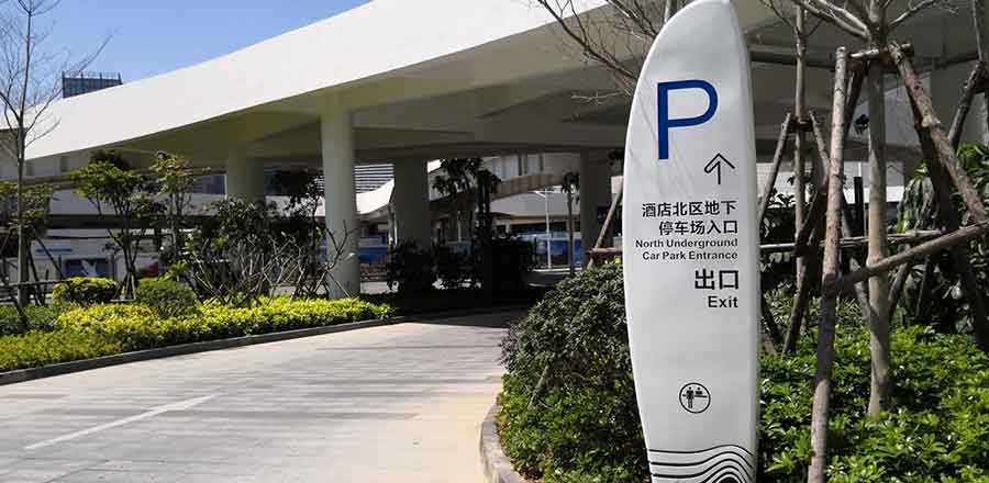 上海酒店標(biāo)識(shí)設(shè)計(jì)作品案例展示