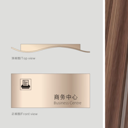 杭州酒店導(dǎo)視設(shè)計(jì)作品案例展示