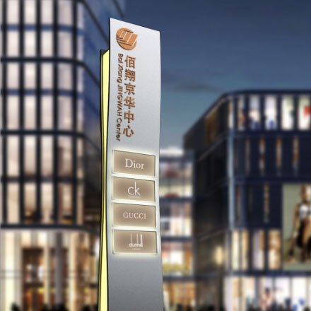 杭州酒店導(dǎo)視設(shè)計(jì)作品案例展示