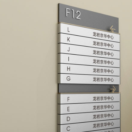 杭州酒店導(dǎo)視設(shè)計(jì)作品案例展示